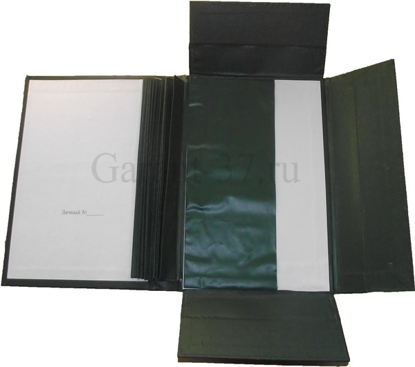 Папка личное дело