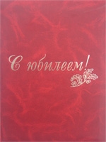 Адресная папка