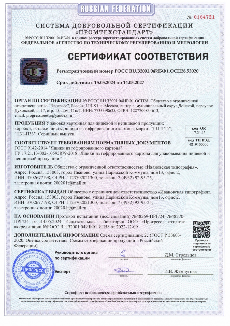 15,05,2024 гофрокороба (3)_page-0001.jpg 15,05,2024 гофрокороба (3)_page-0001.jpg