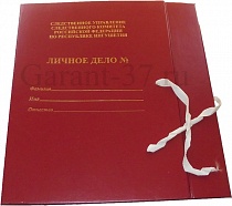 Папка личное дело