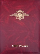 Адресная папка