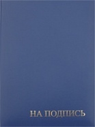 Адресная папка